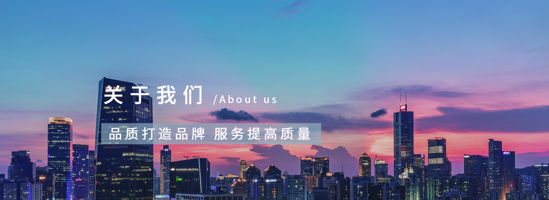 關(guān)于我們