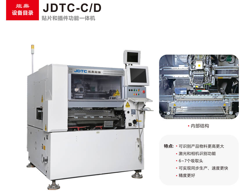 炬鼎異形元器件自動插件機應對復雜生產挑戰成功