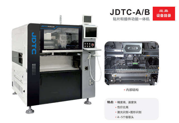 驅(qū)動(dòng)電源插件機(jī)：智能制造的強(qiáng)勁引擎