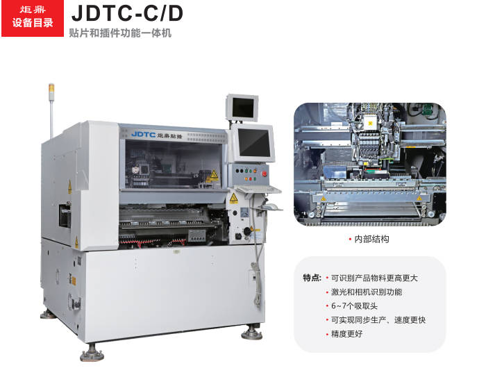 充電器電源插件機(jī)：智能制造中的高效利器