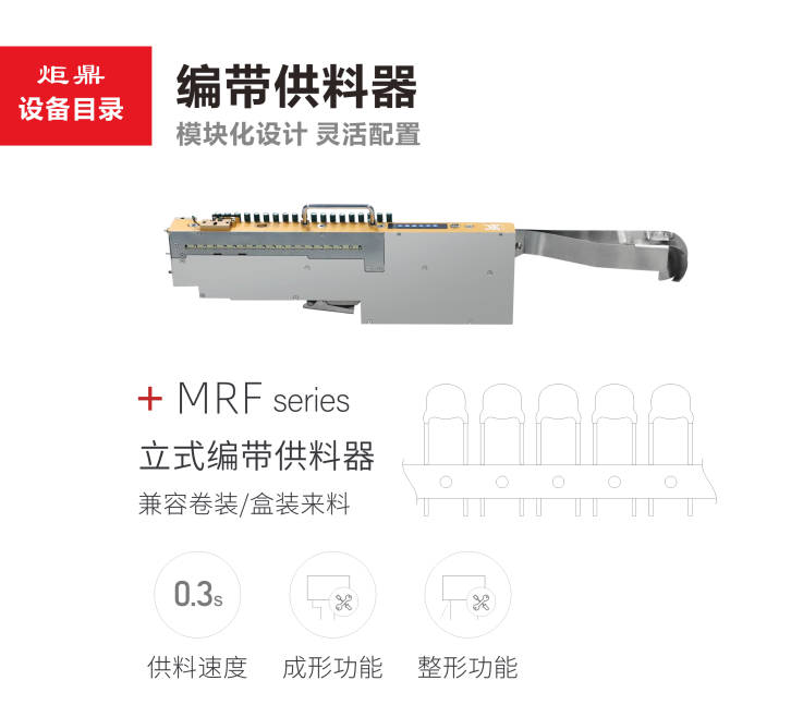 插件機(jī)自動(dòng)上料器：引領(lǐng)電子制造業(yè)自動(dòng)化升級(jí)的新篇章