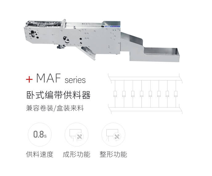 插件機(jī)編帶飛達(dá)：電子制造自動(dòng)化的高效推手